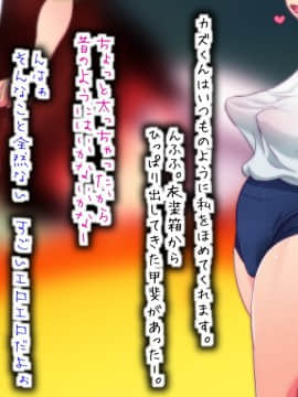 [ビニール☆ぴんく] このだらしない体をいっぱい汚してほしいの_185