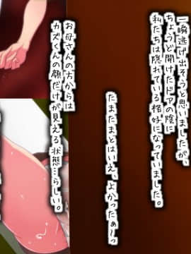 [ビニール☆ぴんく] このだらしない体をいっぱい汚してほしいの_195