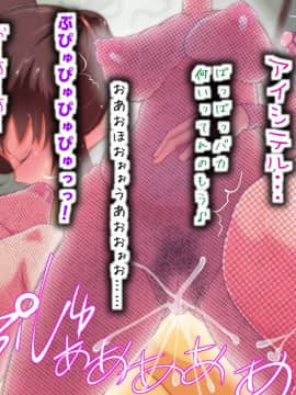 [ビニール☆ぴんく] このだらしない体をいっぱい汚してほしいの_234