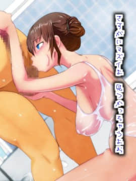 [ビニール☆ぴんく] このだらしない体をいっぱい汚してほしいの_237