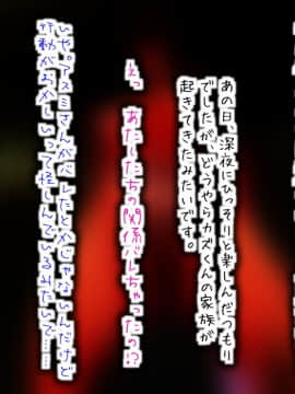 [ビニール☆ぴんく] このだらしない体をいっぱい汚してほしいの_260