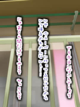 [ビニール☆ぴんく] このだらしない体をいっぱい汚してほしいの_261