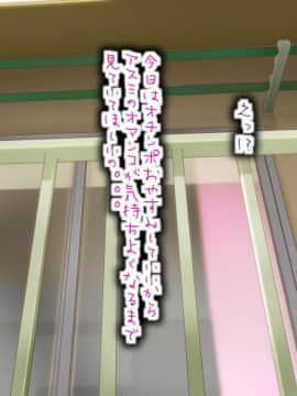 [ビニール☆ぴんく] このだらしない体をいっぱい汚してほしいの_263