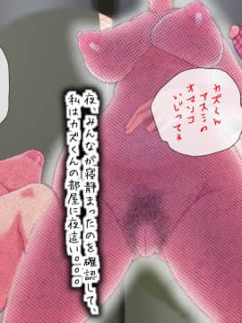 [ビニール☆ぴんく] このだらしない体をいっぱい汚してほしいの_309