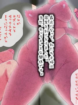 [ビニール☆ぴんく] このだらしない体をいっぱい汚してほしいの_310