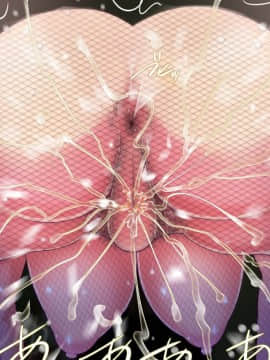 [ビニール☆ぴんく] このだらしない体をいっぱい汚してほしいの_324