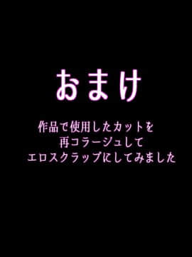 [ビニール☆ぴんく] このだらしない体をいっぱい汚してほしいの_390