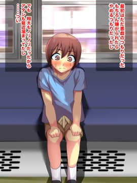 [冷蔵庫ウーロン] ショタ喰いJK喰いおじさん_002