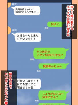 [冷蔵庫ウーロン] ショタ喰いJK喰いおじさん_025