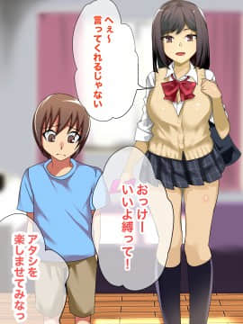 [冷蔵庫ウーロン] ショタ喰いJK喰いおじさん_028