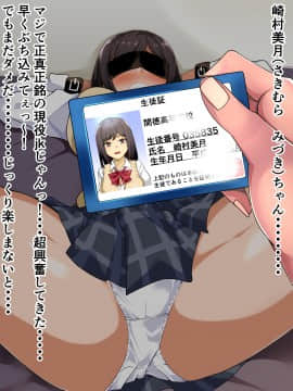 [冷蔵庫ウーロン] ショタ喰いJK喰いおじさん_032