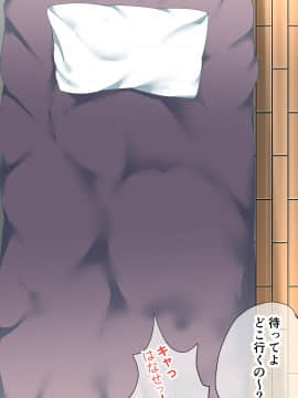 [冷蔵庫ウーロン] ショタ喰いJK喰いおじさん_080