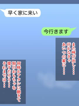 [冷蔵庫ウーロン] ショタ喰いJK喰いおじさん_101