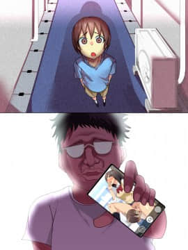 [冷蔵庫ウーロン] ショタ喰いJK喰いおじさん_143