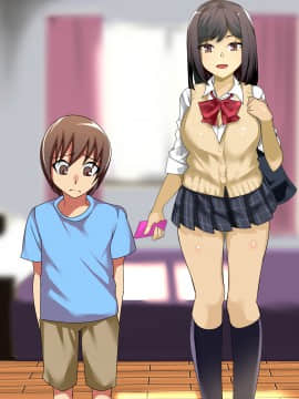 [冷蔵庫ウーロン] ショタ喰いJK喰いおじさん_145