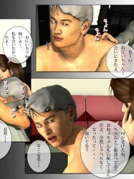 [M&U] 中良し兄妹4_23