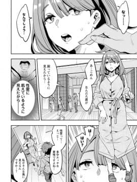 [えむあ] MR メガミリアリティ [DL版]_0158_right