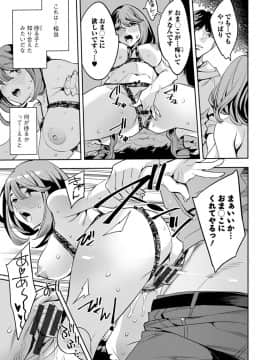 [えむあ] MR メガミリアリティ [DL版]_0161_left