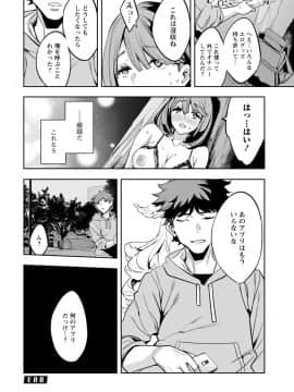 [えむあ] MR メガミリアリティ [DL版]_0164_right