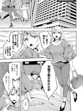 [えむあ] MR メガミリアリティ [DL版]_0167_left