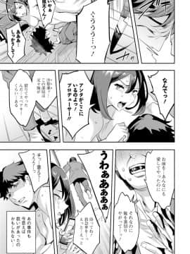 [えむあ] MR メガミリアリティ [DL版]_0169_left