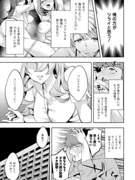 [えむあ] MR メガミリアリティ [DL版]_0171_left