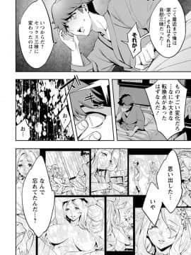 [えむあ] MR メガミリアリティ [DL版]_0172_right