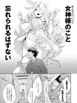 [えむあ] MR メガミリアリティ [DL版]_0173_left