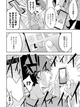 [えむあ] MR メガミリアリティ [DL版]_0174_right