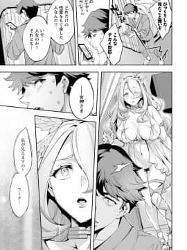 [えむあ] MR メガミリアリティ [DL版]_0175_left