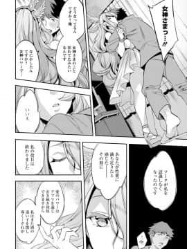 [えむあ] MR メガミリアリティ [DL版]_0176_right