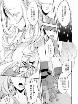 [えむあ] MR メガミリアリティ [DL版]_0177_left