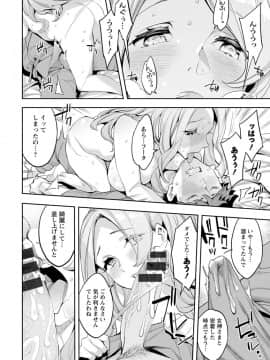 [えむあ] MR メガミリアリティ [DL版]_0180_right