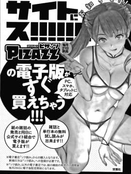 [ザキザラキ] 人妻ちゅーードクッ + イラストカード_P188