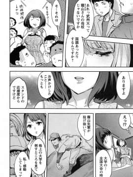 [えむあ] すとらいくぞーん 1_134