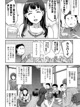 [えむあ] すとらいくぞーん 1_136