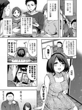 [えむあ] すとらいくぞーん 1_137