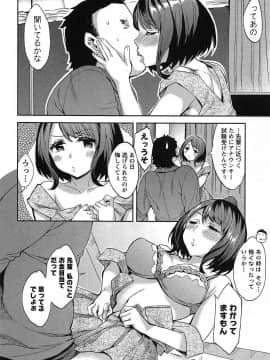 [えむあ] すとらいくぞーん 1_140