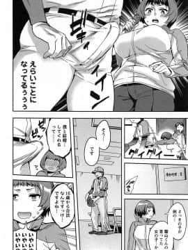 [えむあ] すとらいくぞーん 1_158