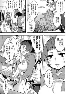 [えむあ] すとらいくぞーん 1_159