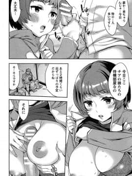 [えむあ] すとらいくぞーん 1_160