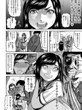 [巻貝一ヶ] 人妻蹂躙島 [DL版]_133_00_133