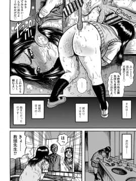 [巻貝一ヶ] 人妻蹂躙島 [DL版]_137_00_137
