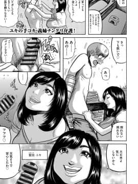 [巻貝一ヶ] 人妻蹂躙島 [DL版]_148_00_148