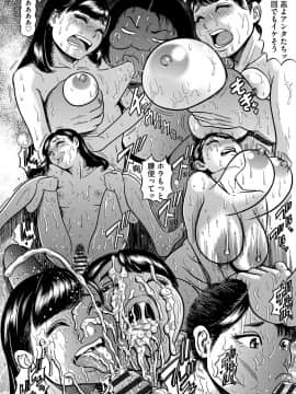 [巻貝一ヶ] 人妻蹂躙島 [DL版]_191_00_191