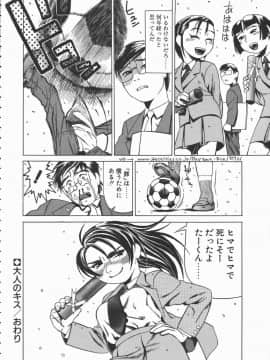 [長谷円] おんな教師攻略必勝法_jyokyousi_165