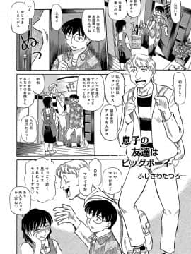 [ふじさわたつろー] 熟れて…欲しい [DL版]_063