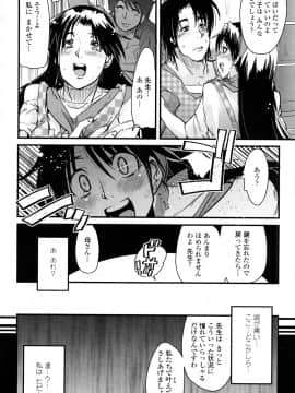 [内々けやき] 戻れない彼女_0128