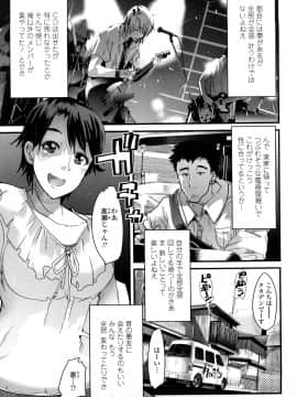 [内々けやき] 戻れない彼女_0163