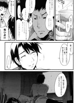 [内々けやき] 戻れない彼女_0167